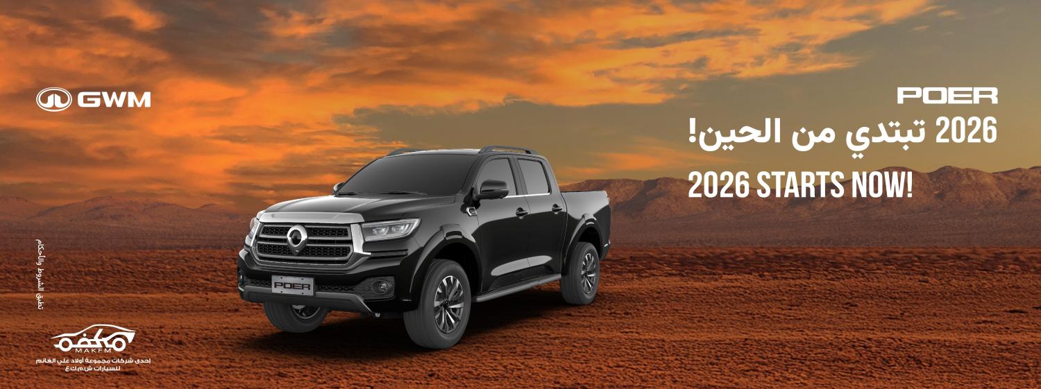 POER with a new look